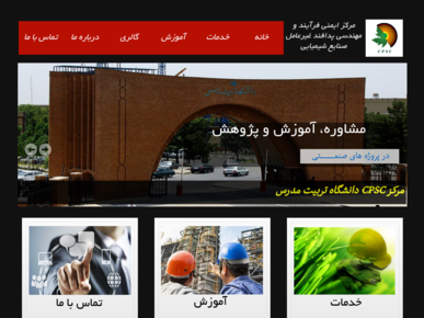سایت safetycenter.ir قدرت گرفته از سایت ساز و فروشگاه ساز پوپش