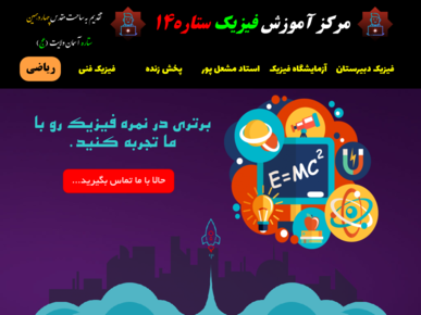 سایت setareye14.ir قدرت گرفته از سایت ساز و فروشگاه ساز پوپش