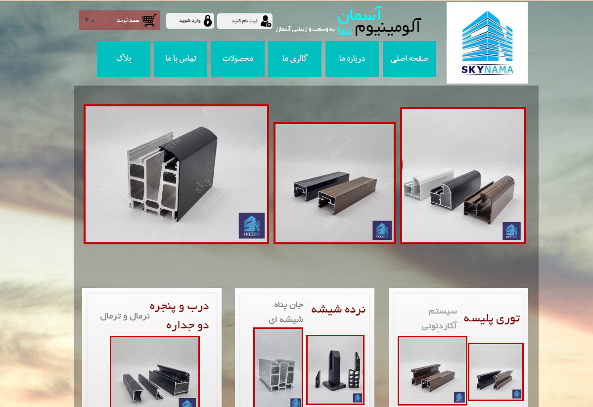 سایت skynama.ir قدرت گرفته از سایت ساز و فروشگاه ساز پوپش