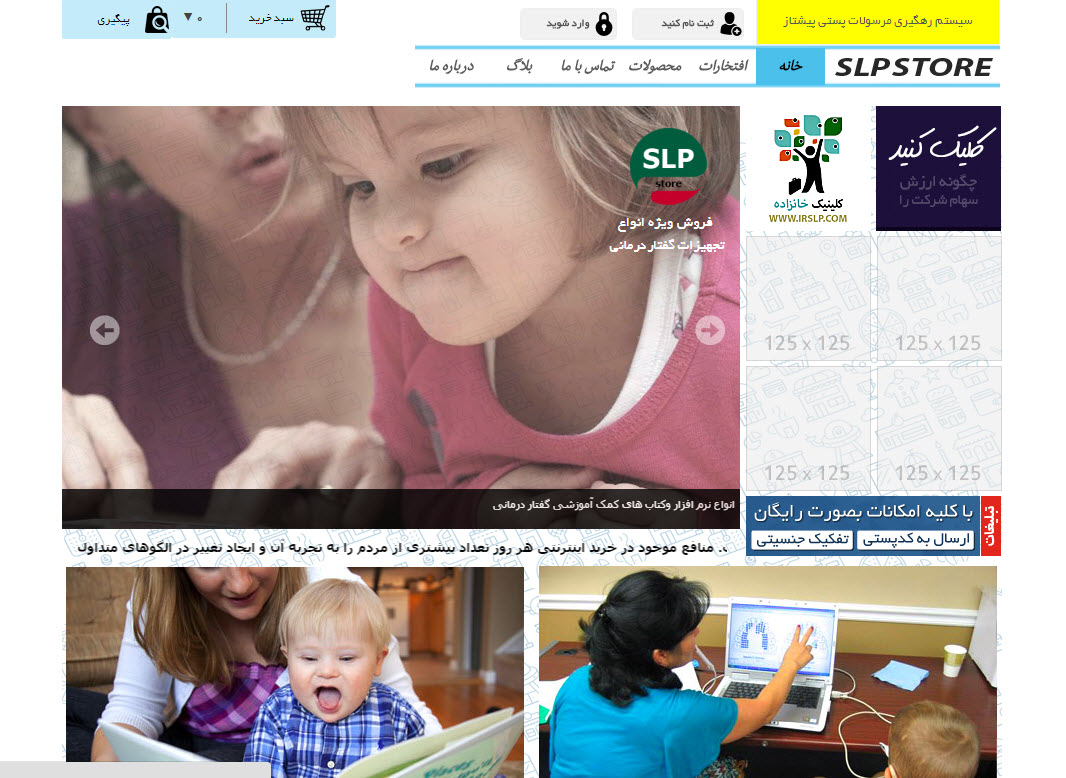 سایت slpstore.ir قدرت گرفته از سایت ساز و فروشگاه ساز پوپش