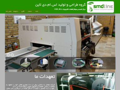 سایت smdline.com قدرت گرفته از سایت ساز و فروشگاه ساز پوپش