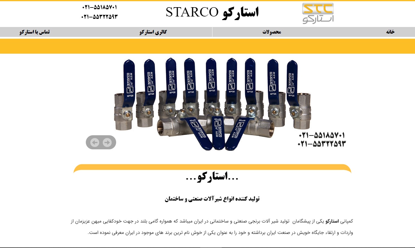 سایت starcovalves.ir قدرت گرفته از سایت ساز و فروشگاه ساز پوپش