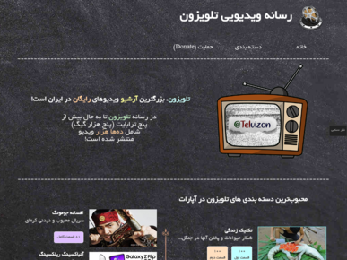 سایت telvizon.ir قدرت گرفته از سایت ساز و فروشگاه ساز پوپش