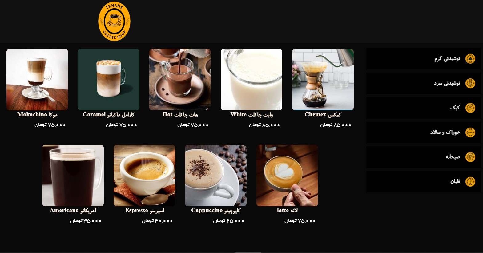 سایت tkhane.com قدرت گرفته از سایت ساز و فروشگاه ساز پوپش