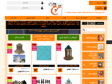 سایت toranjgp.ir قدرت گرفته از سایت ساز و فروشگاه ساز پوپش