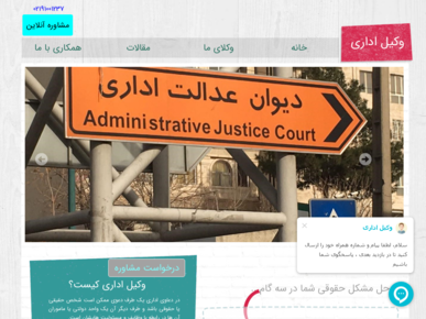 سایت vakileedari.com قدرت گرفته از سایت ساز و فروشگاه ساز پوپش