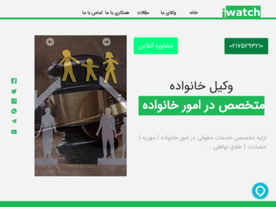 سایت vakilekhanevadeh.com قدرت گرفته از سایت ساز و فروشگاه ساز پوپش
