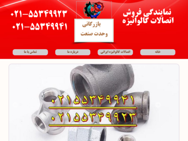 سایت vscompany.ir قدرت گرفته از سایت ساز و فروشگاه ساز پوپش