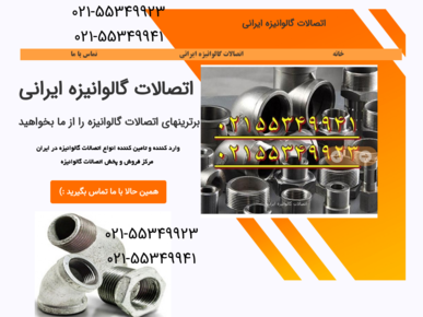 سایت vsgroup.ir قدرت گرفته از سایت ساز و فروشگاه ساز پوپش