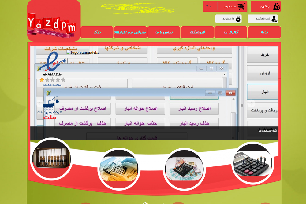 سایت yazdpm.ir قدرت گرفته از سایت ساز و فروشگاه ساز پوپش