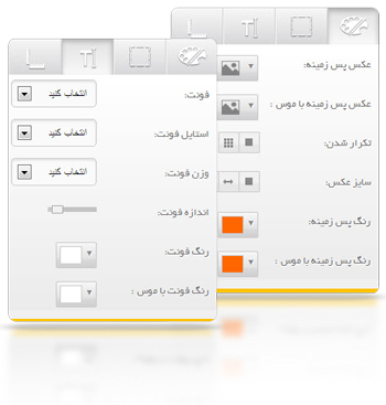 سایت ساز و فروشگاه ساز پوپش | جعبه ابزار