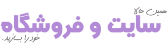 سایت ساز و فروشگاه ساز پوپش