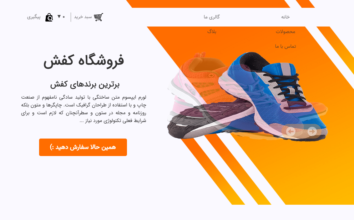   سایت ساز و فروشگاه ساز پوپش | قالب های آماده 