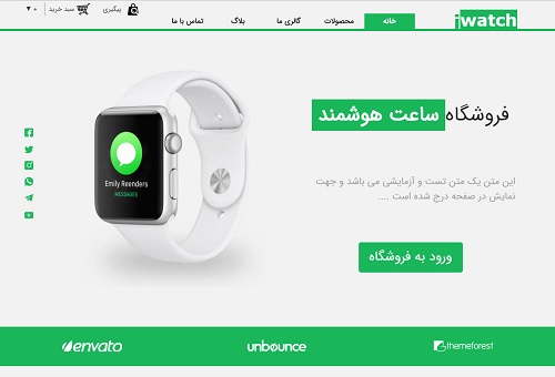   سایت ساز و فروشگاه ساز پوپش | قالب های آماده 