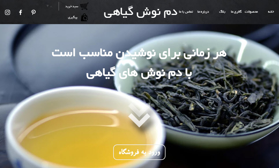   سایت ساز و فروشگاه ساز پوپش | قالب های آماده 