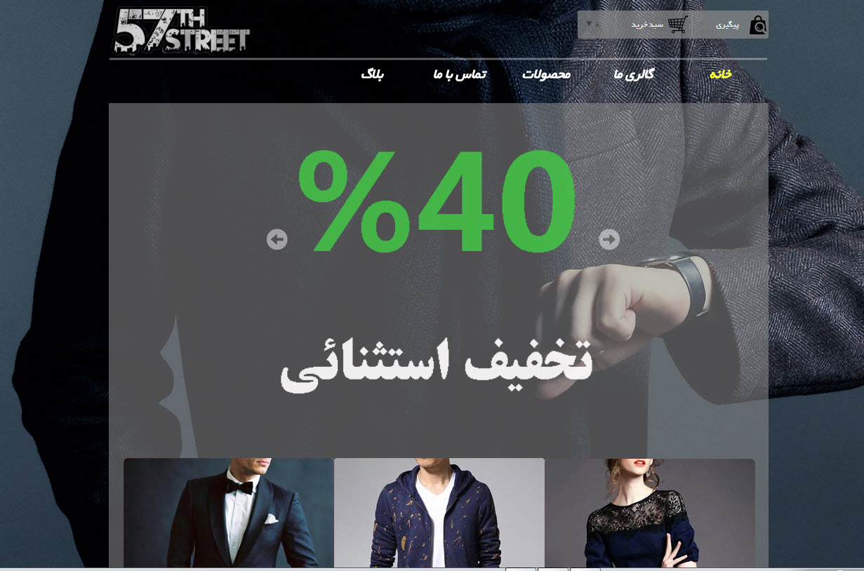 سایت ساز و فروشگاه ساز پوپش | قالب های آماده