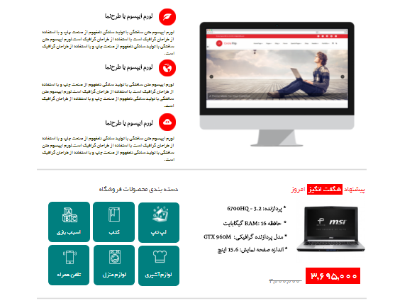 سایت ساز و فروشگاه ساز پوپش | قالب های آماده