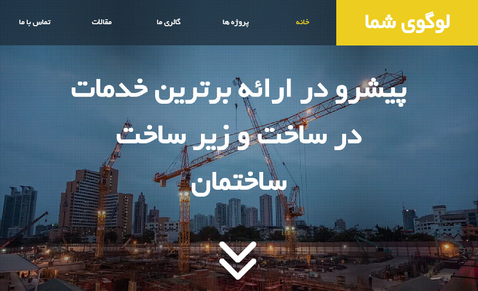   سایت ساز و فروشگاه ساز پوپش | قالب های آماده 