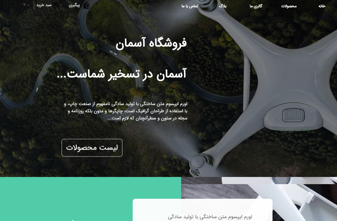   سایت ساز و فروشگاه ساز پوپش | قالب های آماده 